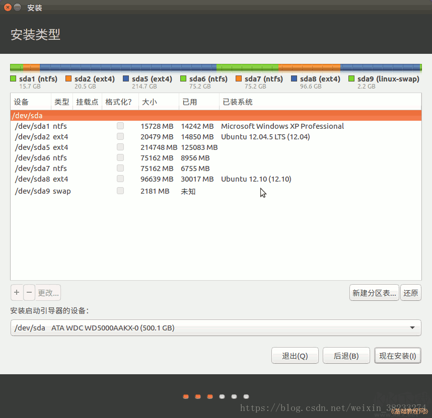 Ubuntu中文版系統鏡像