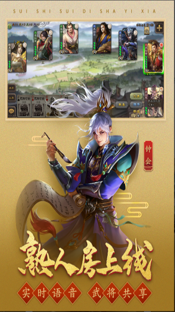 三國殺移動版