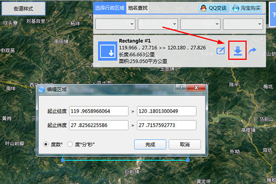 BIGEMAP破解版怎么測距離