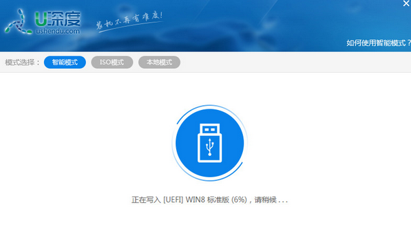 U深度U盤啟動盤制作工具