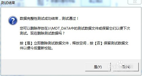 MyDiskTest(U盤擴(kuò)容檢測(cè)工具)