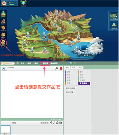 西瓜創(chuàng)客使用教程1