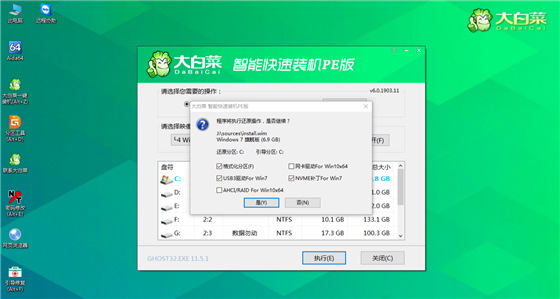 大白菜u盤裝系統(tǒng)使用教程8
