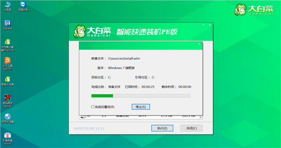大白菜u盤裝系統(tǒng)使用教程9