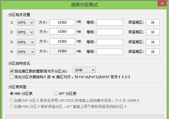 大白菜u盤裝系統(tǒng)常見問題5