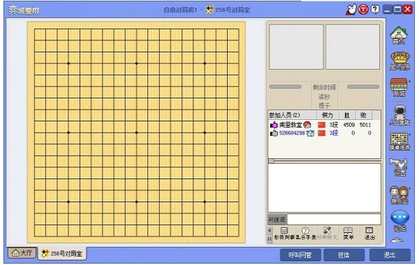 弈城圍棋PC客戶端