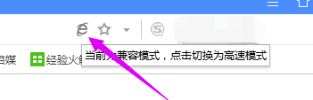 雙核瀏覽器怎么設置兼容模式