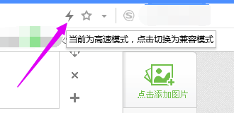 雙核瀏覽器怎么設置兼容模式