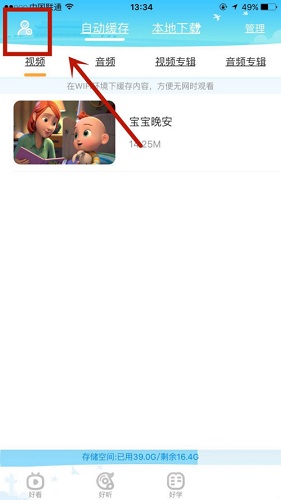 寶寶巴士
