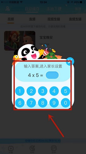 寶寶巴士