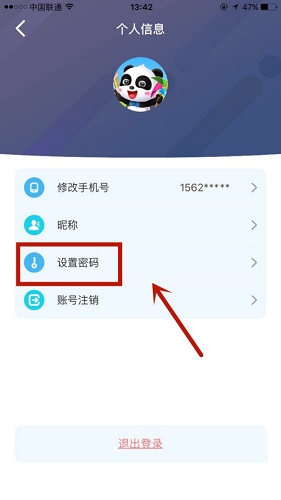 寶寶巴士