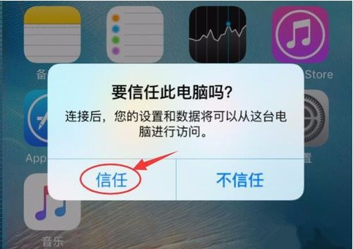 開心蘋果手機數據恢復大師