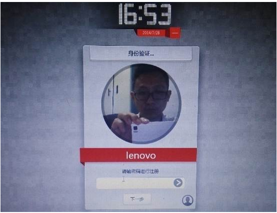 Lenovo veriface(人臉識別鎖屏軟件)