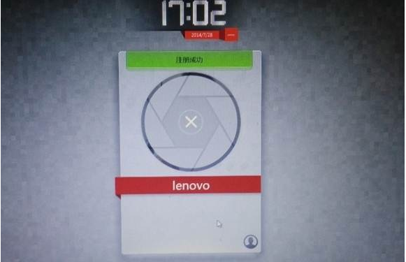 Lenovo veriface(人臉識別鎖屏軟件)