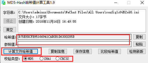 MD5/SHA1校驗工具