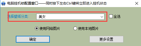 電腦鎖屏文字留言軟件下載