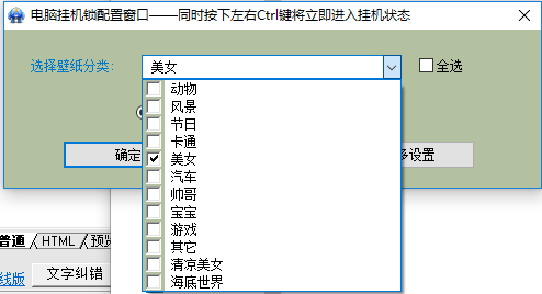 電腦鎖屏文字留言軟件下載