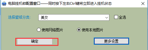 電腦鎖屏文字留言軟件下載