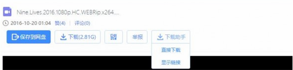 百度網盤免客戶端不限速下載腳本