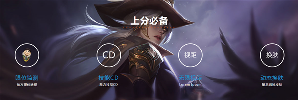 LOL未來(lái)?yè)Q膚軟件