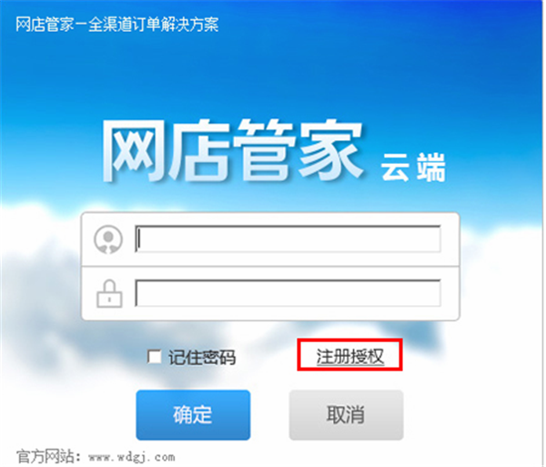 網店管家2021官方下載