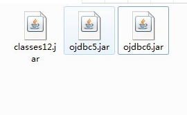 oracle11g驅動包