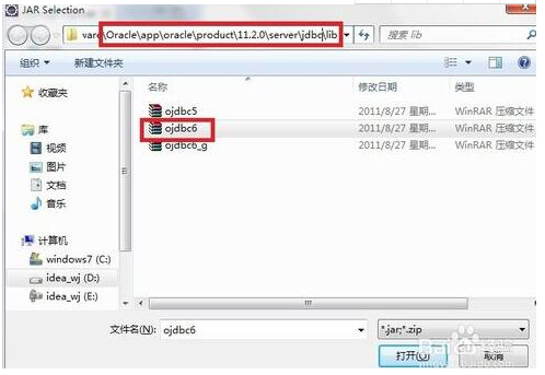 oracle11g驅動包