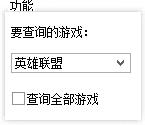 奇易騰訊游戲封號查詢軟件
