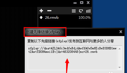 影音先鋒2023最新下載