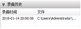 MP3音頻錄音機破解版使用方法3