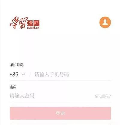 學習強國電腦版登錄方法1