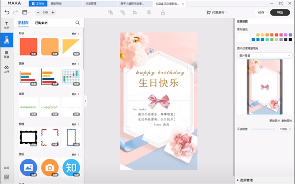 軟件介紹