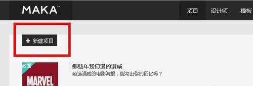 怎么添加音樂1