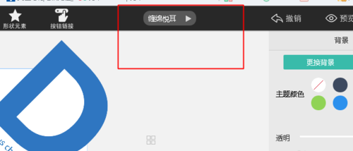 怎么添加音樂5