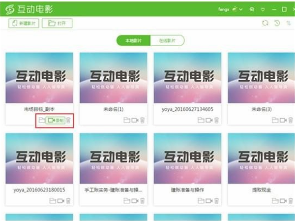 優芽互動電影客戶端將影片轉換為mp4格式教程1