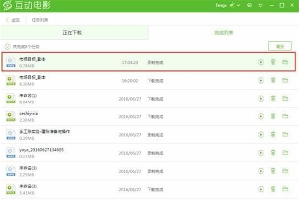 優芽互動電影客戶端將影片轉換為mp4格式教程2