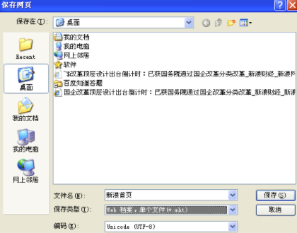 美篇電腦版怎么轉換成文檔