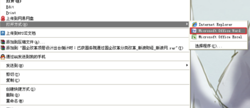 美篇電腦版怎么轉換成文檔