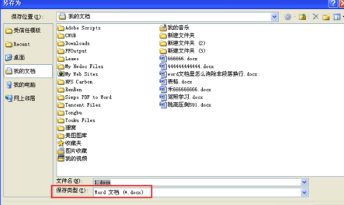 美篇電腦版怎么轉換成文檔