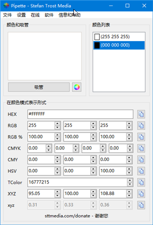 Pipette軟件介紹
