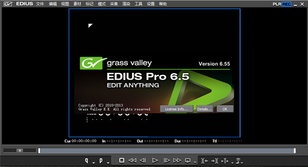 Edius6中文破解版下載截圖