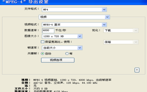 Edius6中文破解版怎么輸出mp4