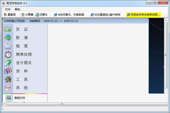 軟件介紹