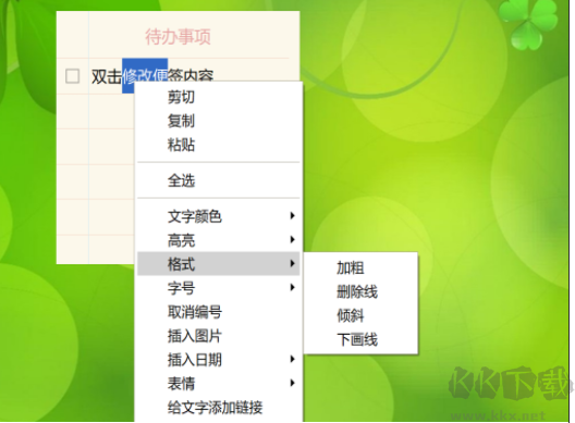 小孩桌面便簽