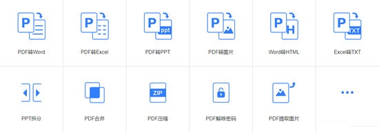 風(fēng)云PDF轉(zhuǎn)換器破解版