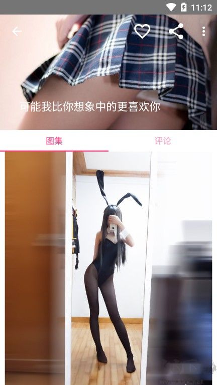 絕對領域