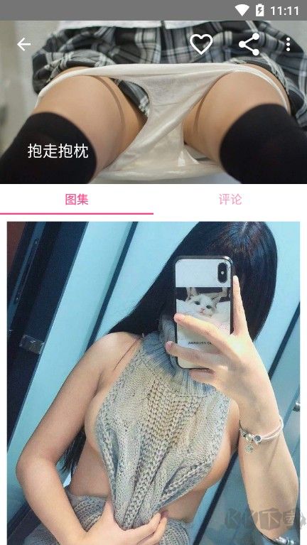 絕對領域