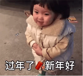 2021新年快樂表情包大全打包