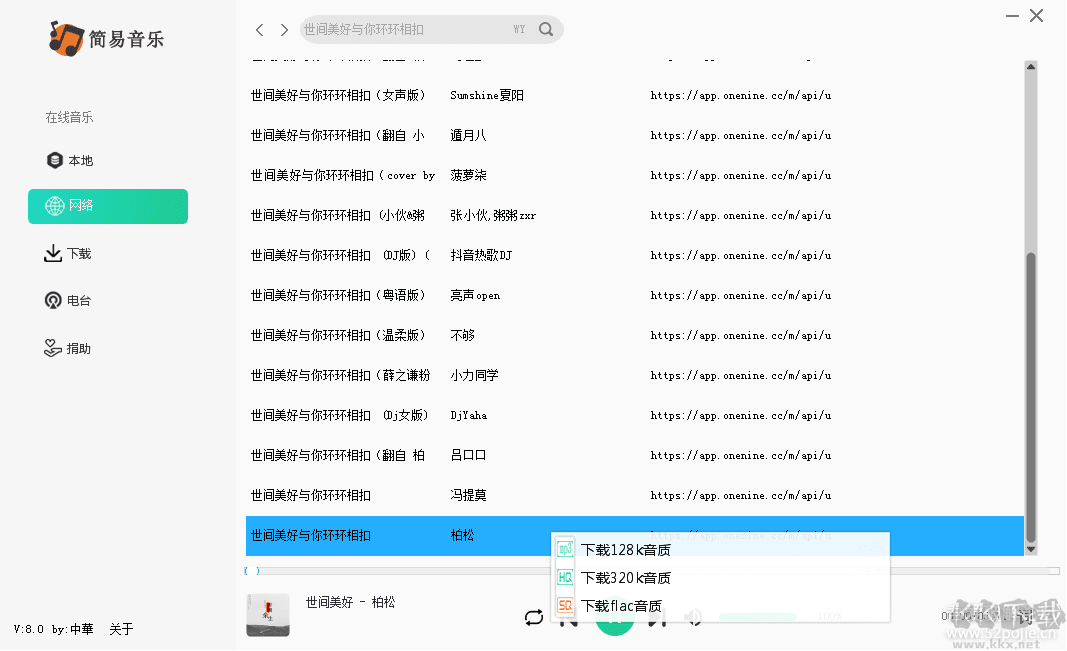 簡易音樂播放器