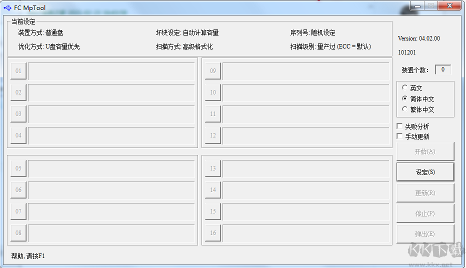 金士頓u盤量產工具
